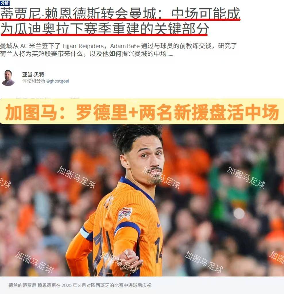 避战皇马！曼城与尤文世俱杯末轮直接对话争抢小组头名(皇马世俱杯标志)